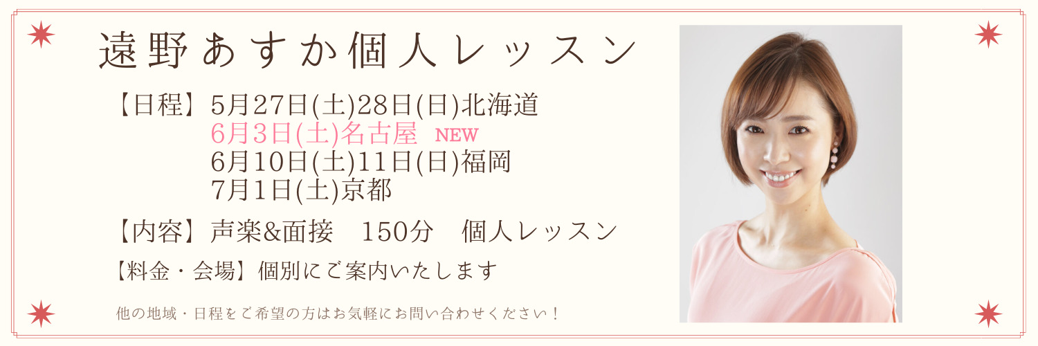 遠野あすか宝塚受験個人レッスン2023　part1